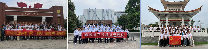 焦裕禄精神培训现场教学.jpg