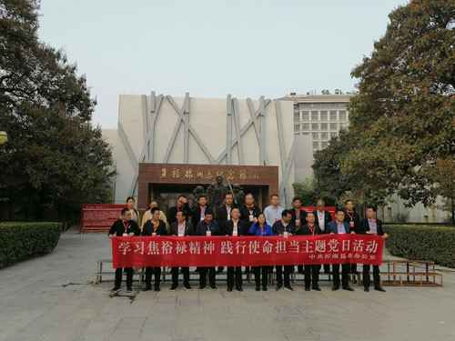 某县委办公室举办学习焦裕禄精神 践行使命担当主题党日活动 