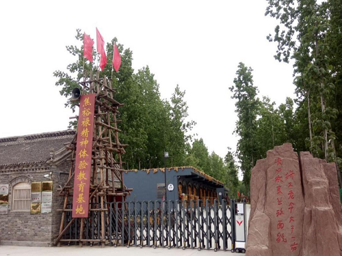 焦裕禄精神体验教育基地