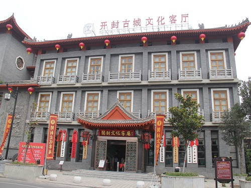 开封文化客厅